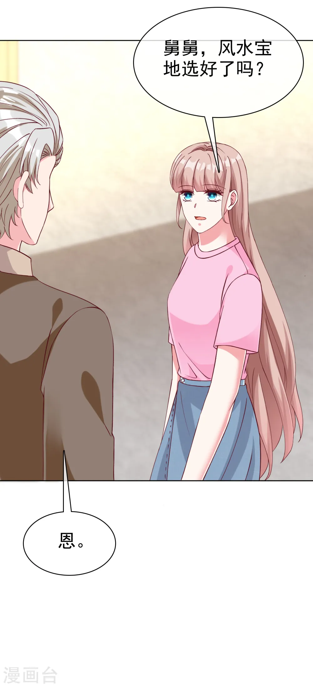 第216话 双胞胎宝贝！14