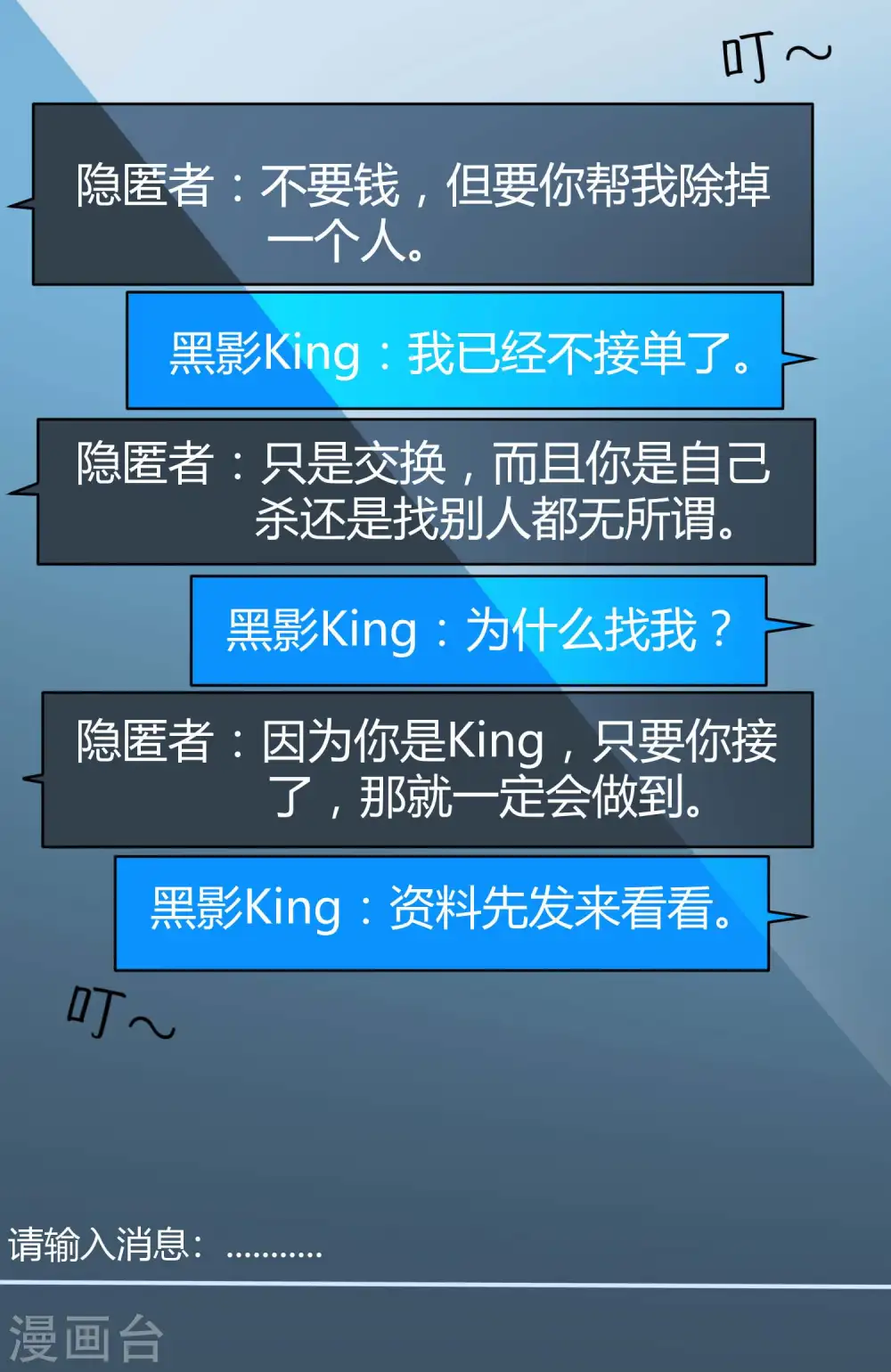 第53话 谁敢动我老婆？14