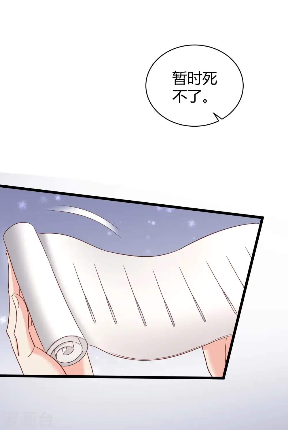 第70话 背后藏着多少秘密？17