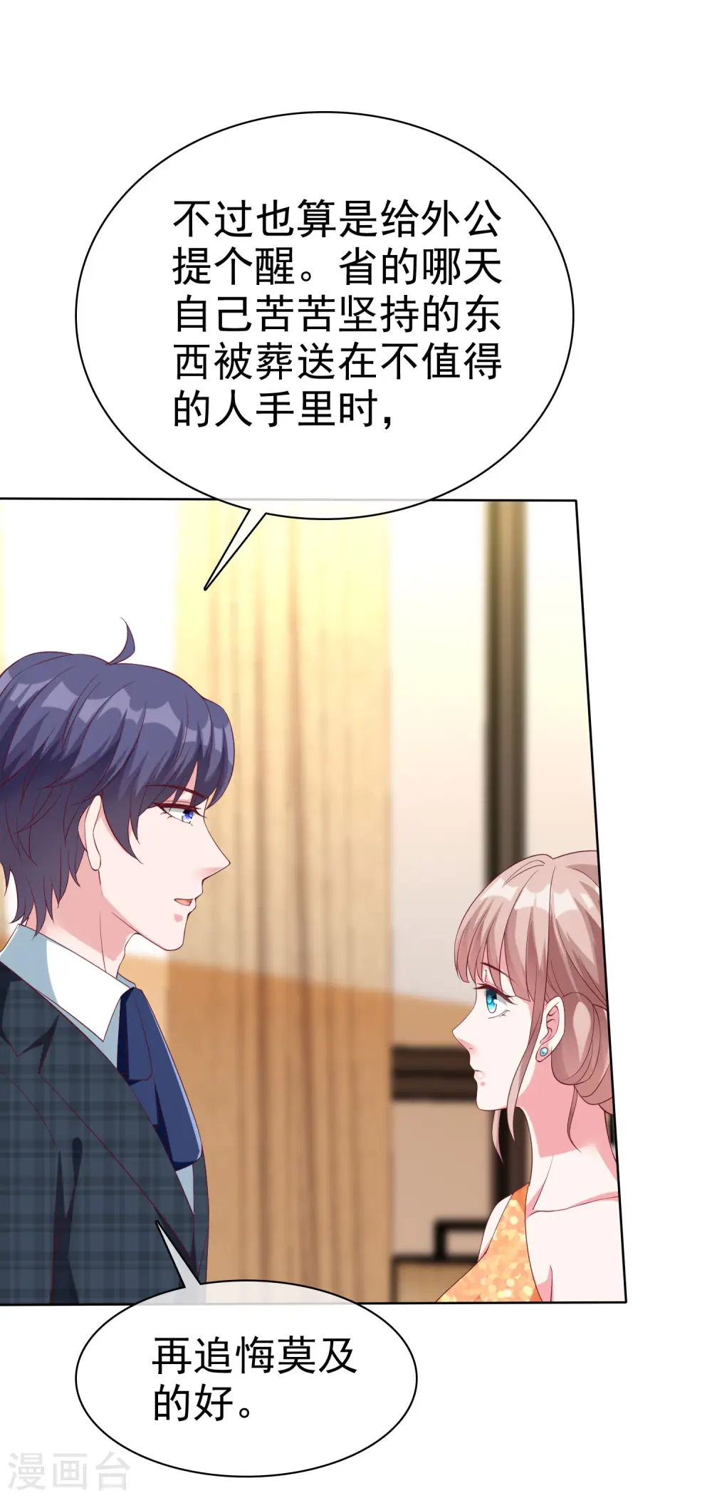 第173话 替老婆出气！31