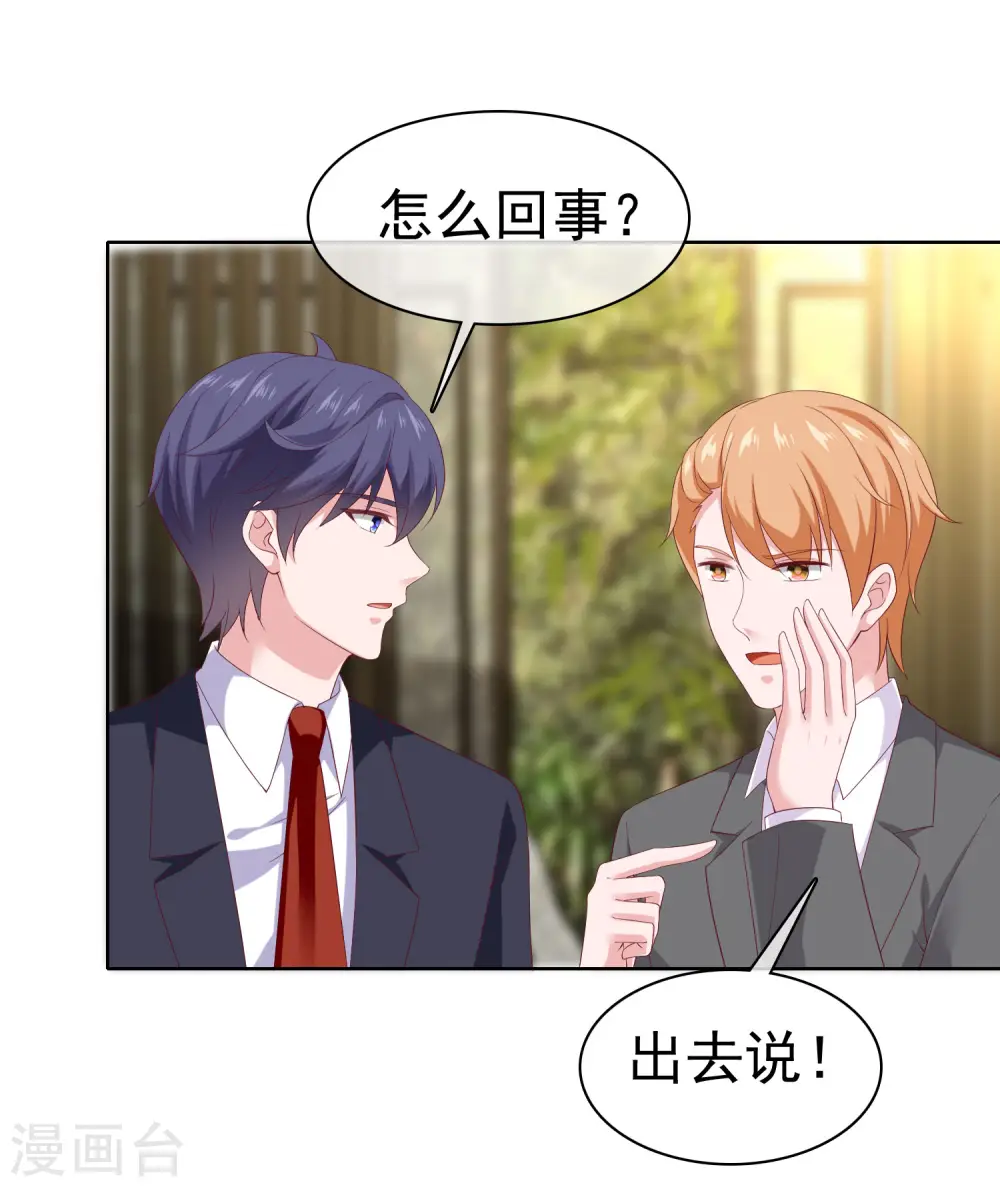 第159话 我还能活着回来见你么？8