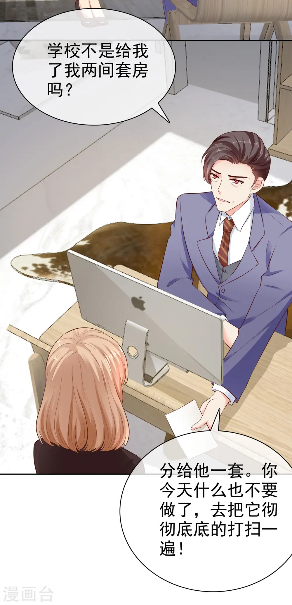 第94话 龙家的人到底想干吗？27