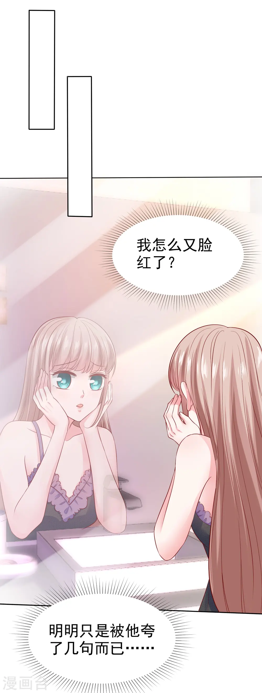 第117话 宠妻狂魔的甜言轰炸8