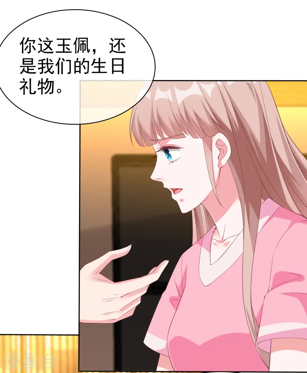 第191话 认祖归宗16