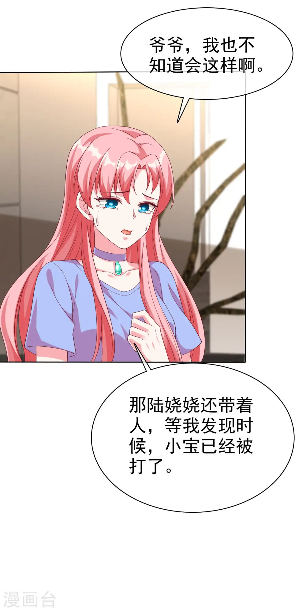 第174话 娆娆终于有真正的生日了！4