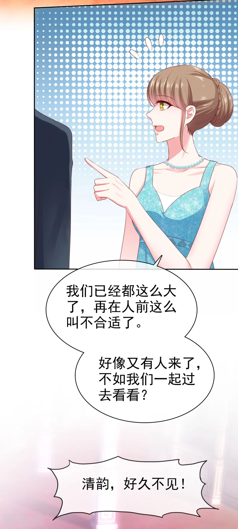 第136话 浓浓的茶味儿~16