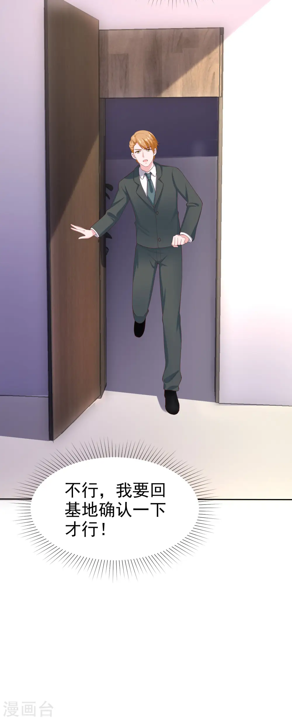 第104话 沙漠里的秦琛26