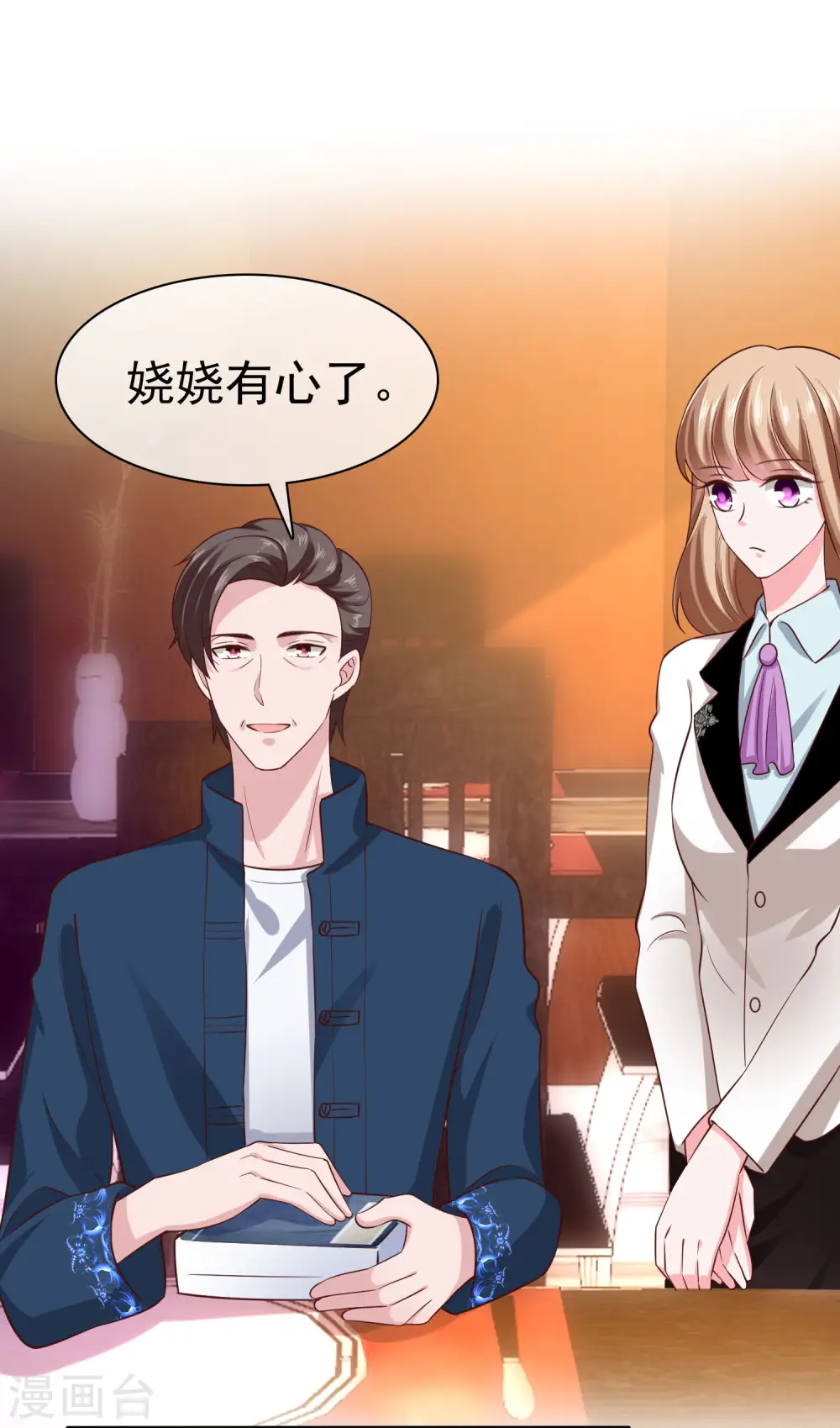 第101话 选龙衍还是秦琛？23