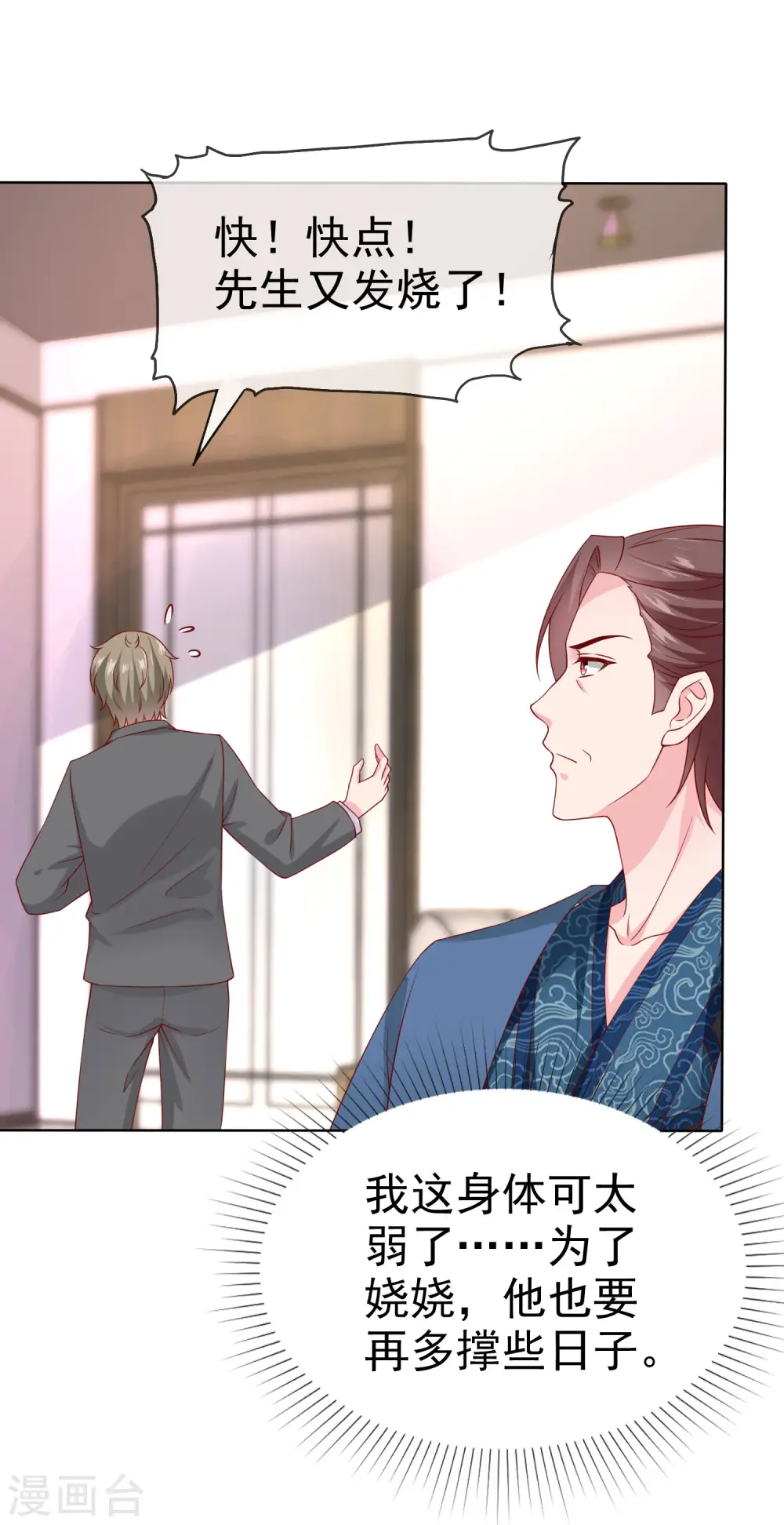 第157话 恩爱夫妻居然被迫分开？！32