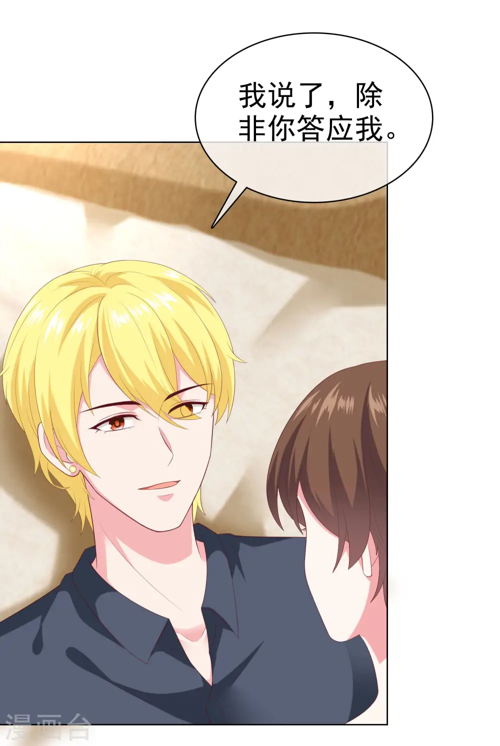第148话 死皮赖脸就有媳妇了4