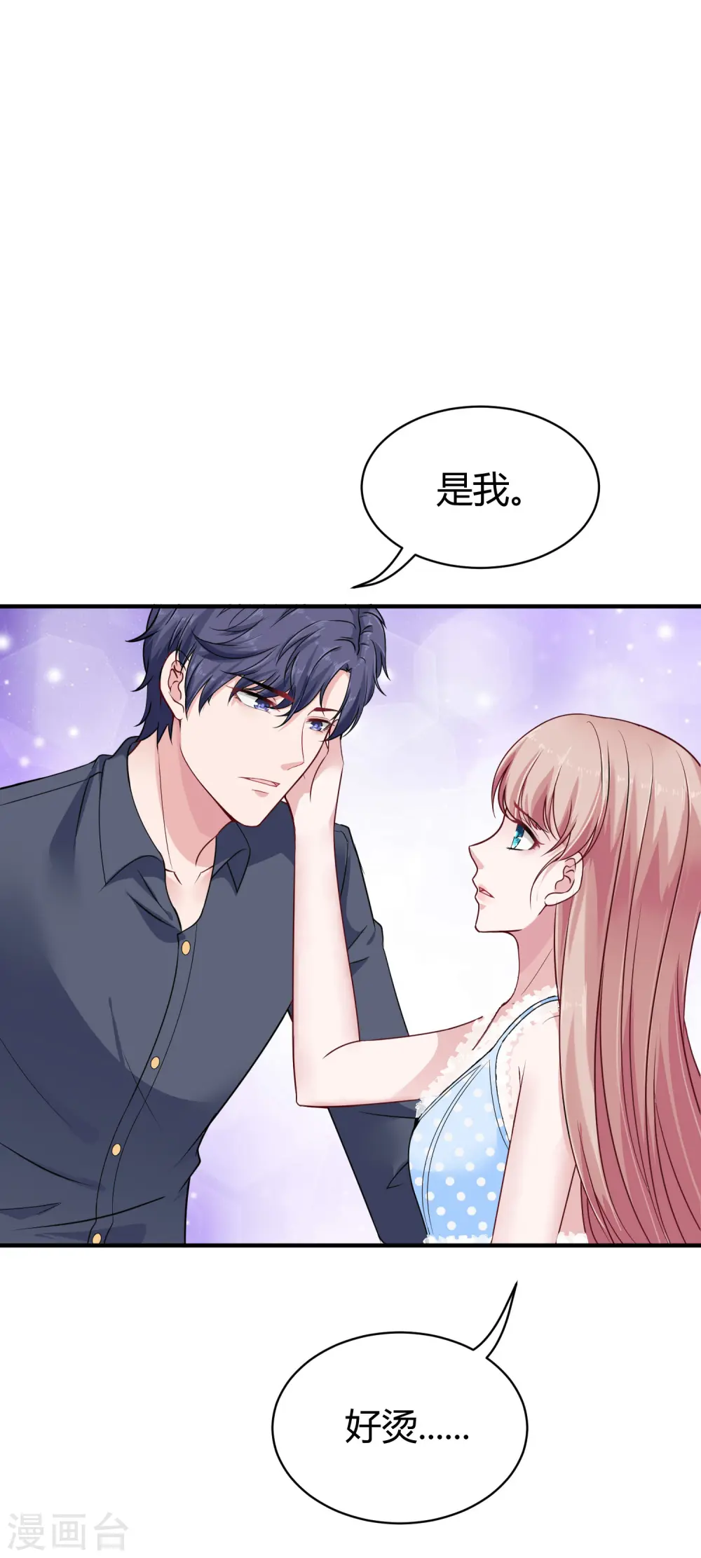 第28话 让我抱抱就好8