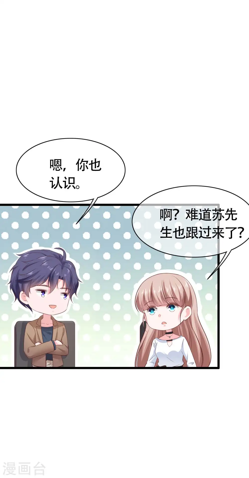 第77话 伤害过老婆的人一个都不放过！5