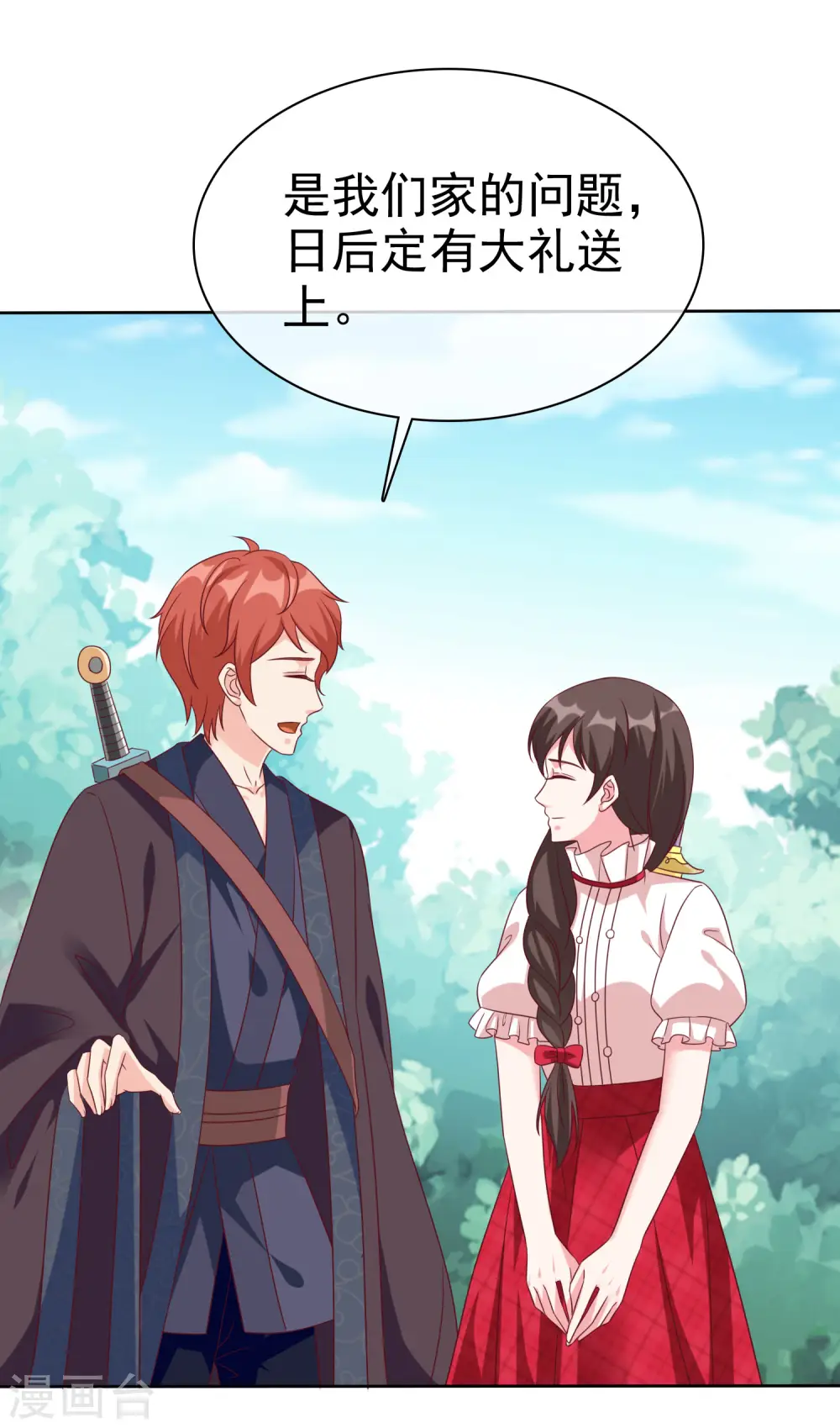 第197话 原来我不是陆家的女儿！2