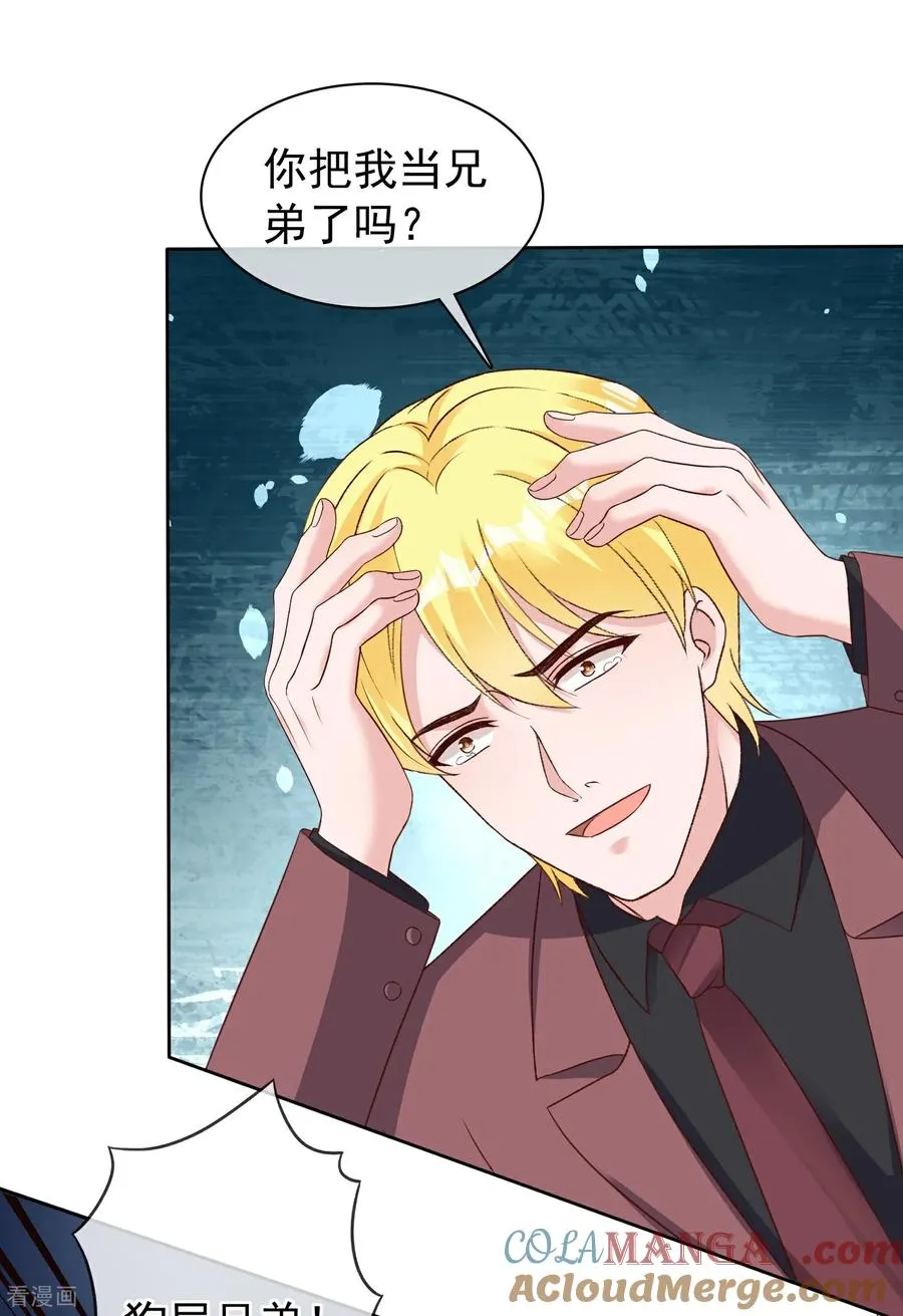 第284话 你心虚了2