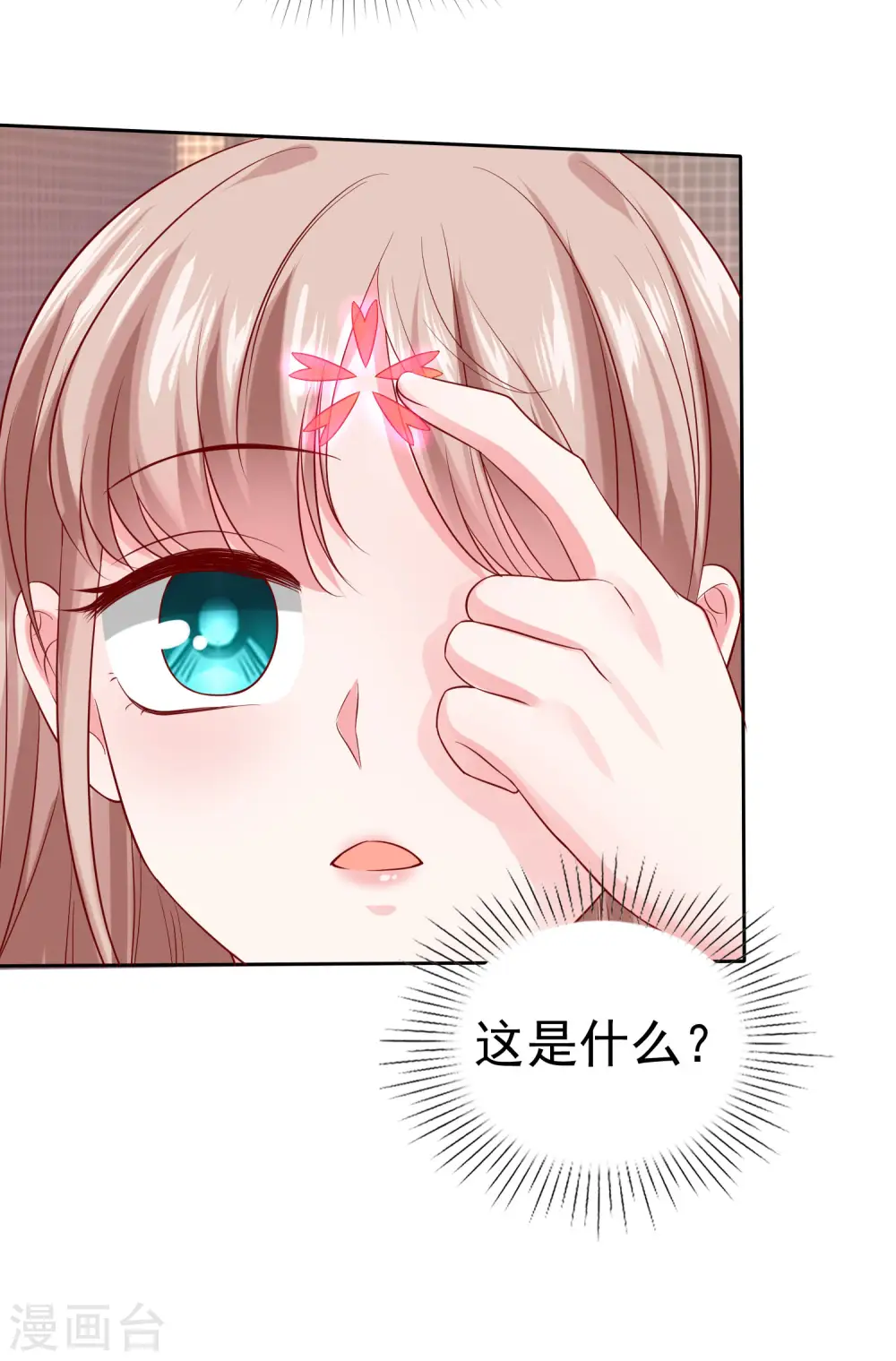 第117话 宠妻狂魔的甜言轰炸9