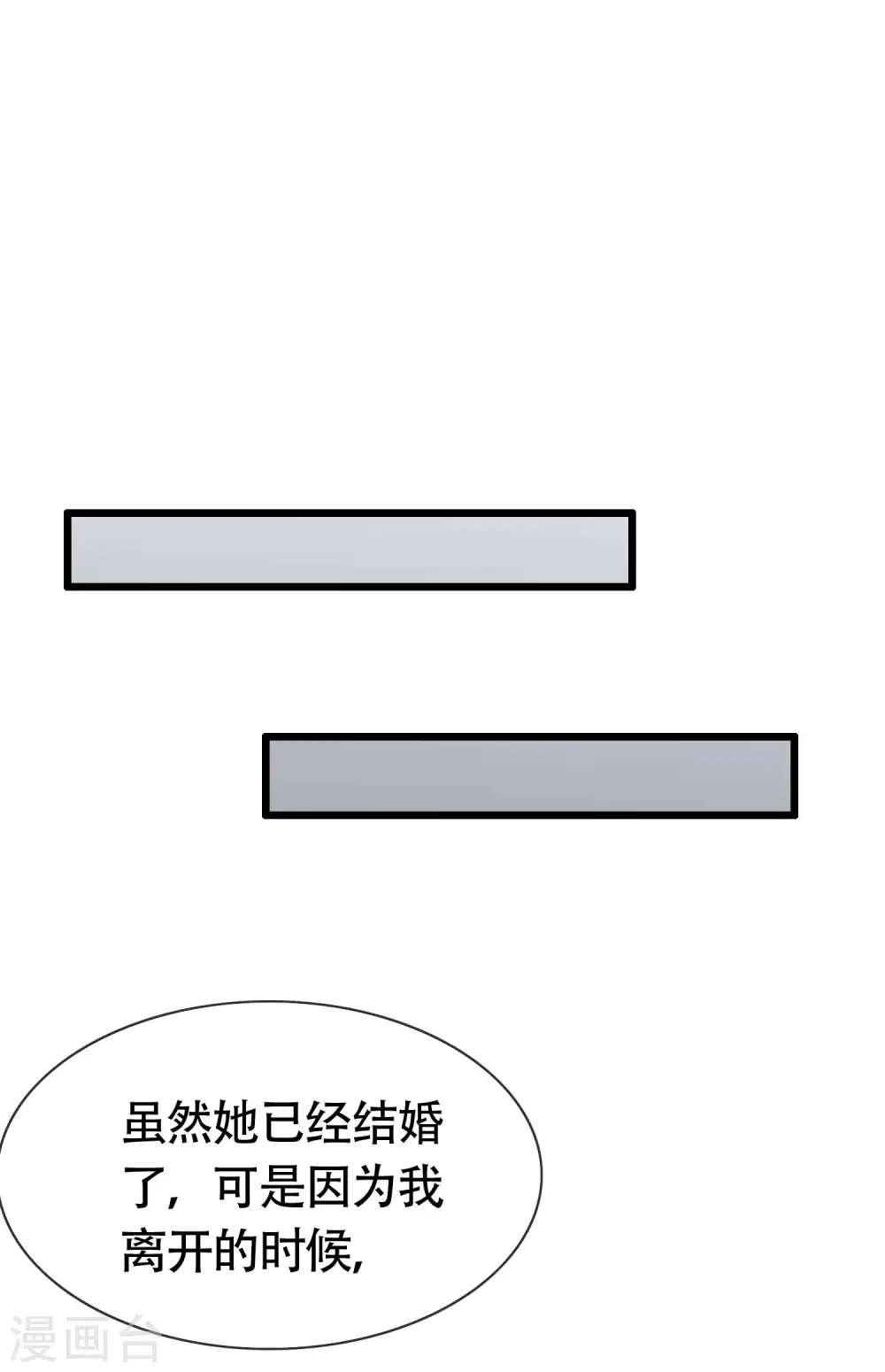第76话 玉家人和龙家人23