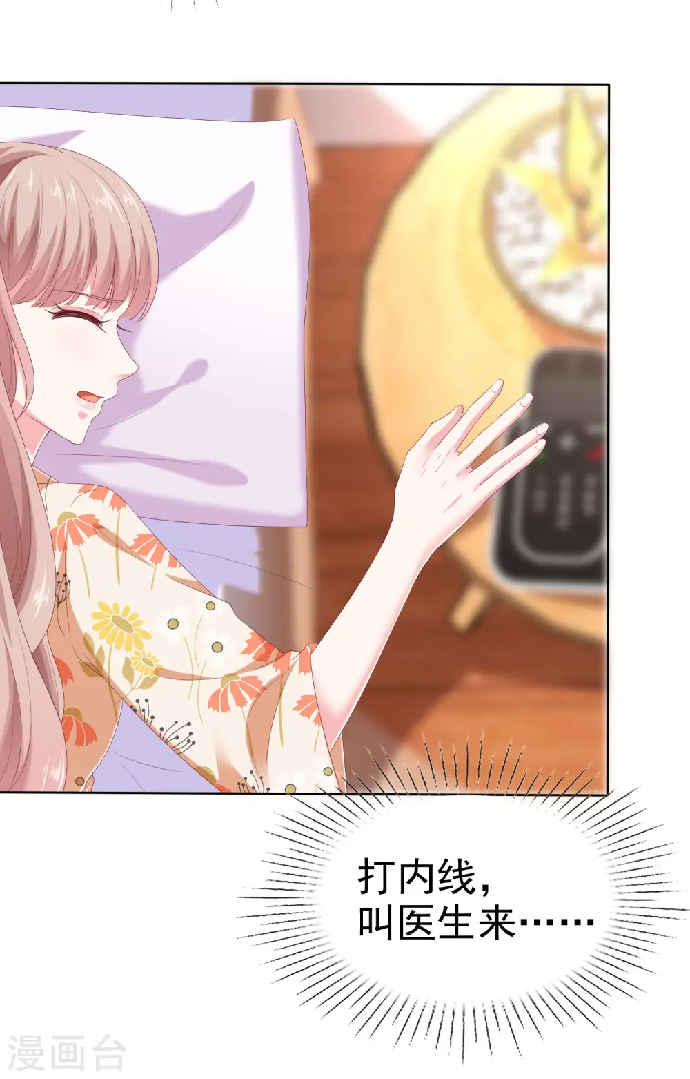 第152话 危！危！危！14
