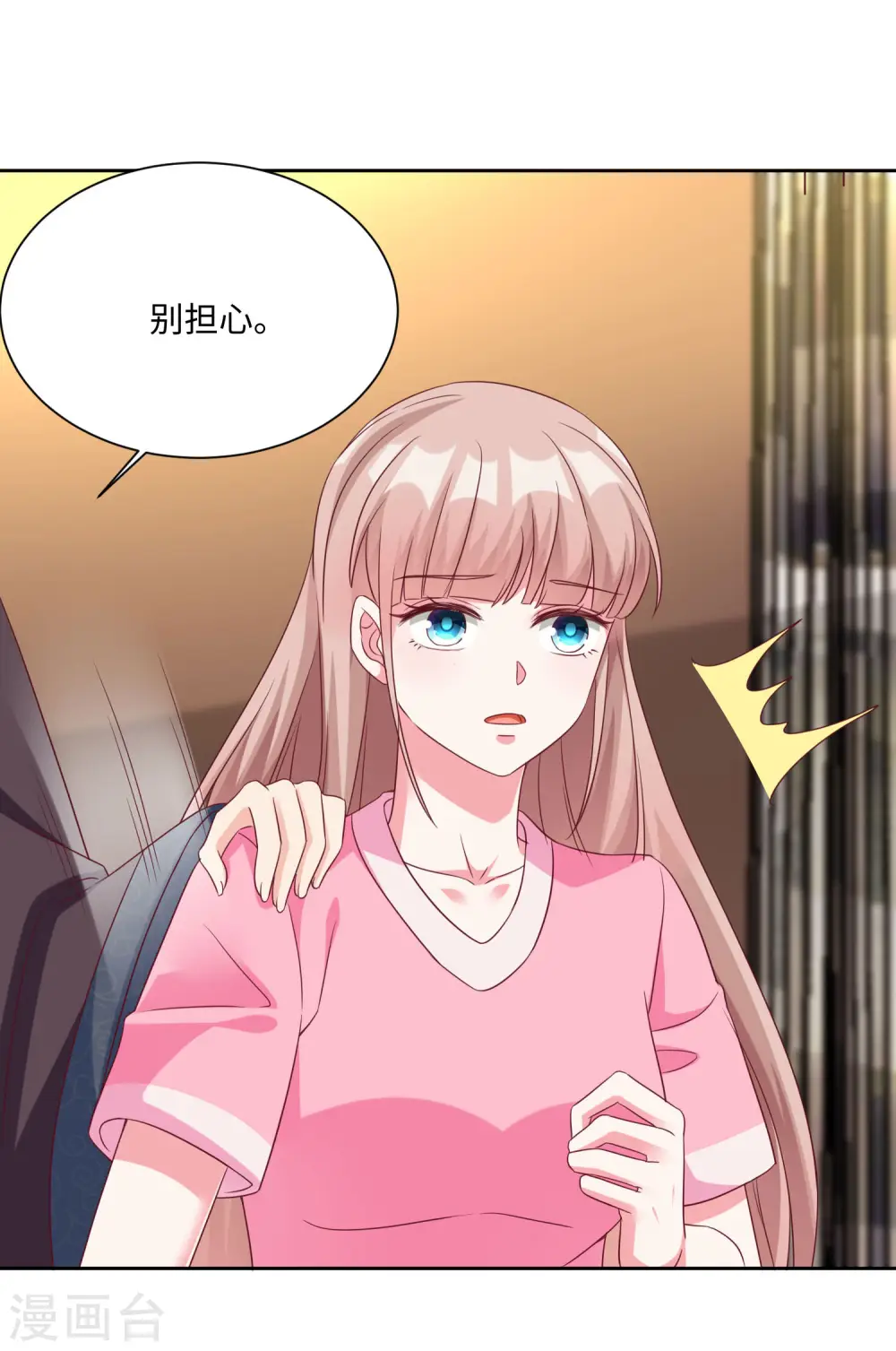 第190话 天大的秘密9