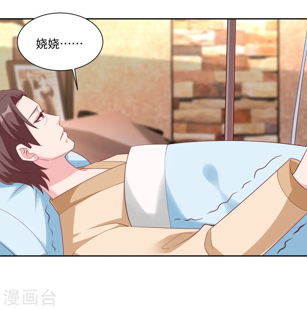 第190话 天大的秘密14