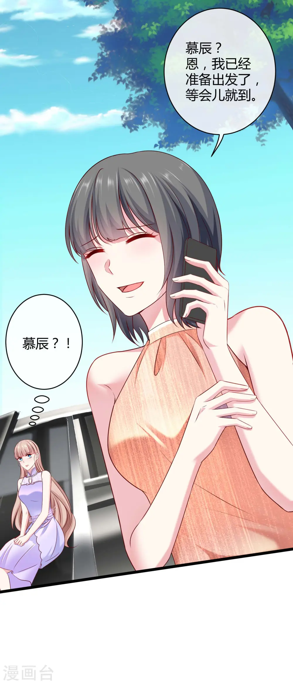 第47话 嘤嘤嘤，老公说我小财迷7
