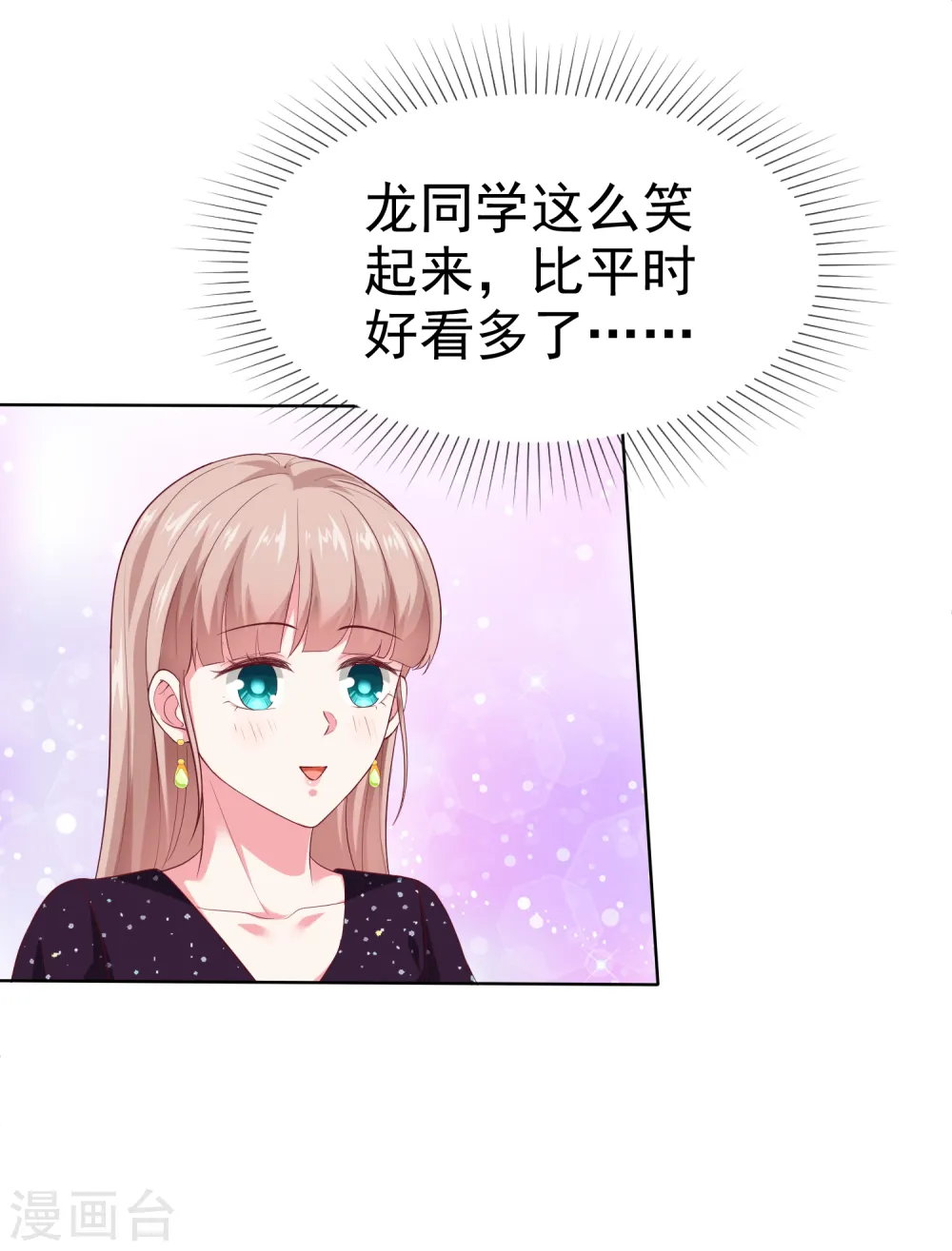 第168话 这熊孩子是谁？11
