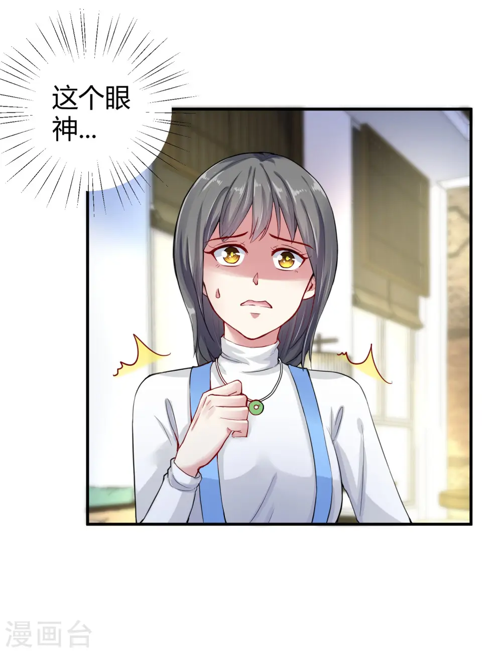 第14话 履行妻子的义务？1