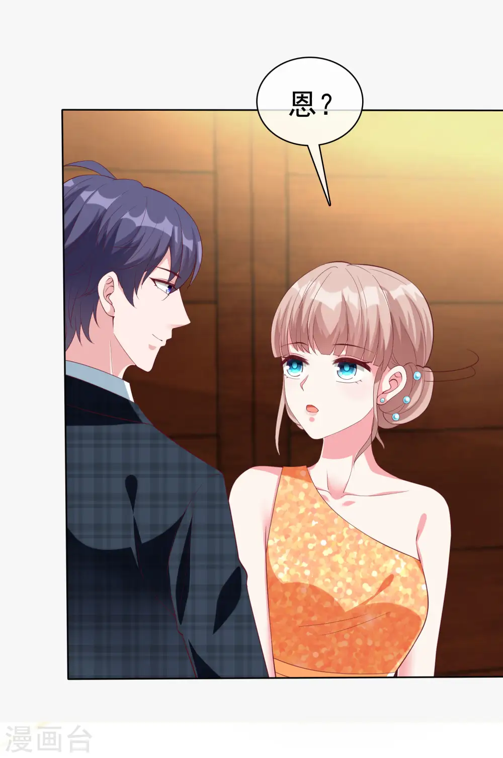 第173话 替老婆出气！25