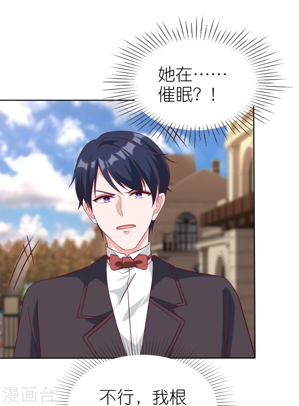 第233话 臭小子坏我好事25