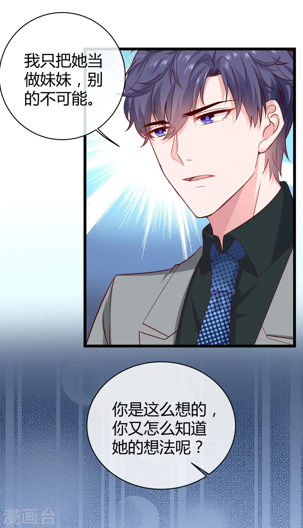 第41话 哪里来的大熊熊？10