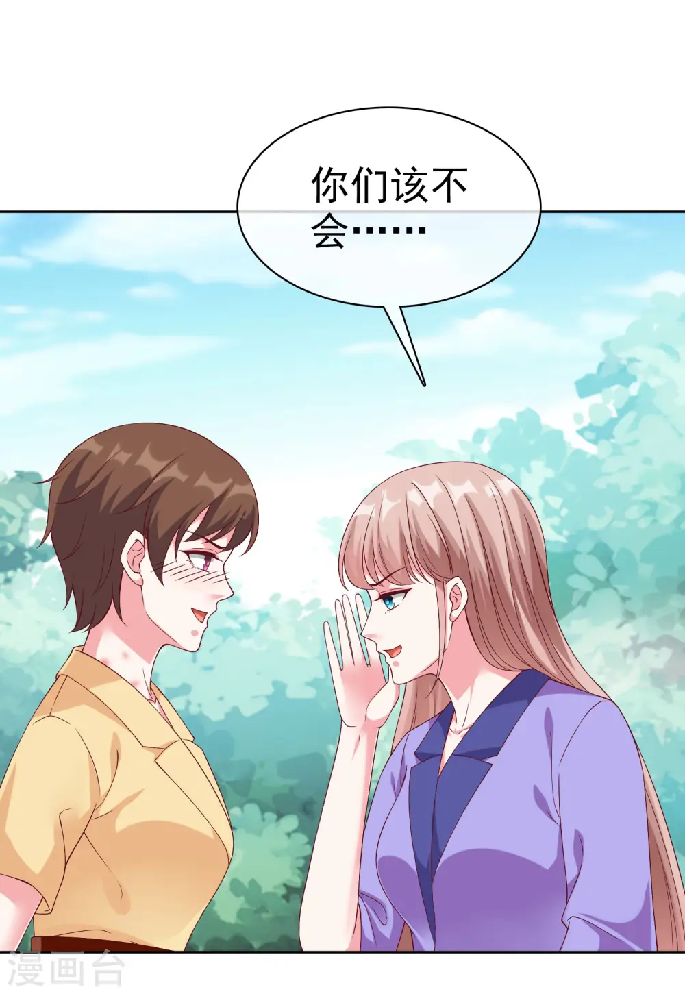 第196话 眼里心里都是你20