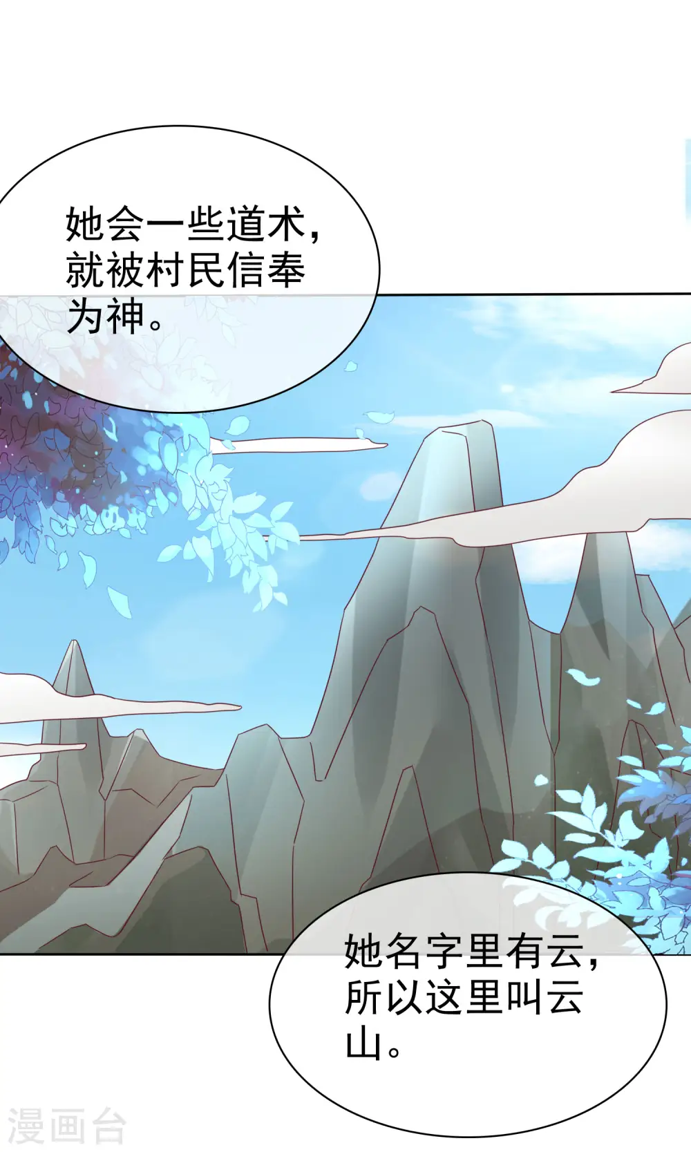 第193话 神女雕像里的宝藏4