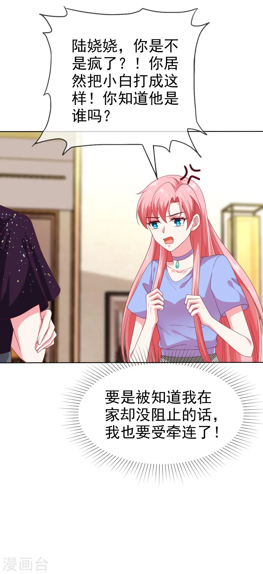 第170话 给老婆买买买！8