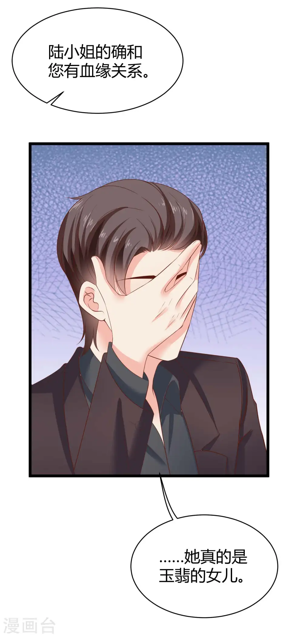 第71话 她是玉家的人？！23