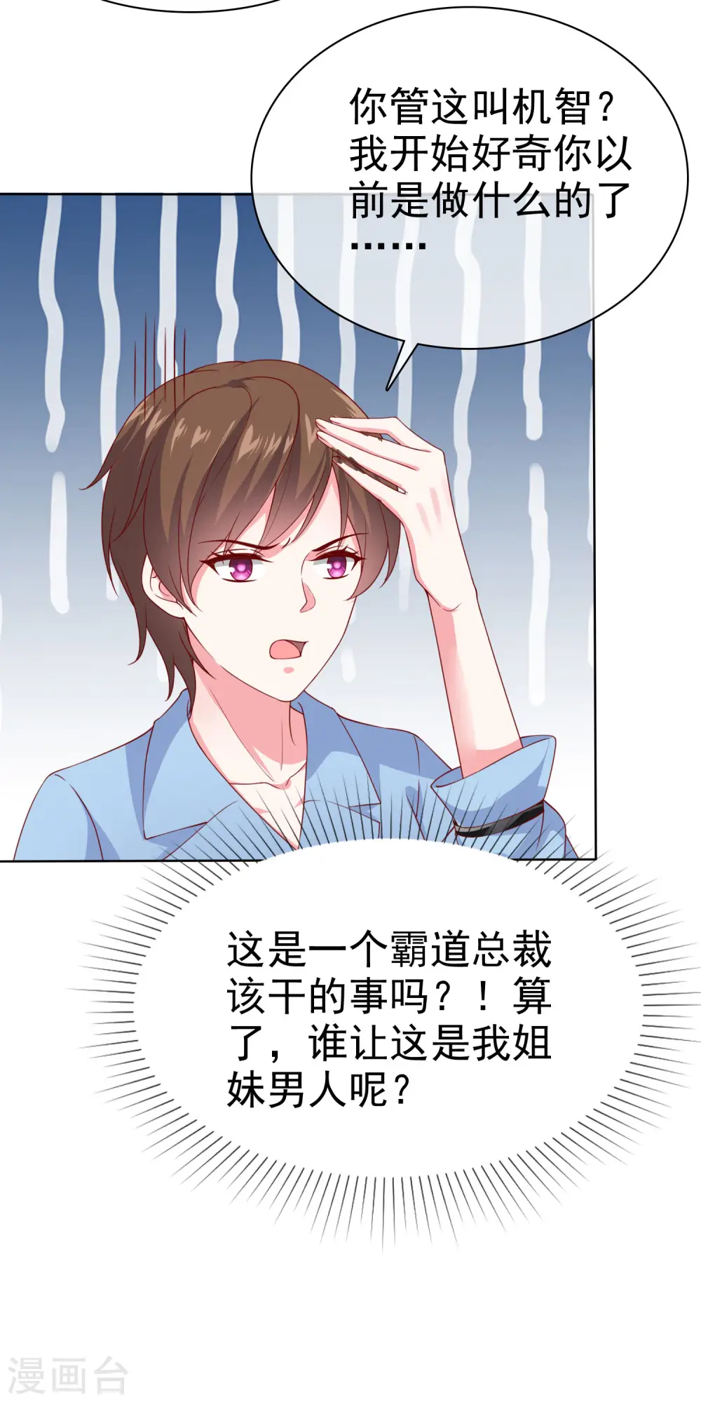 第157话 恩爱夫妻居然被迫分开？！7