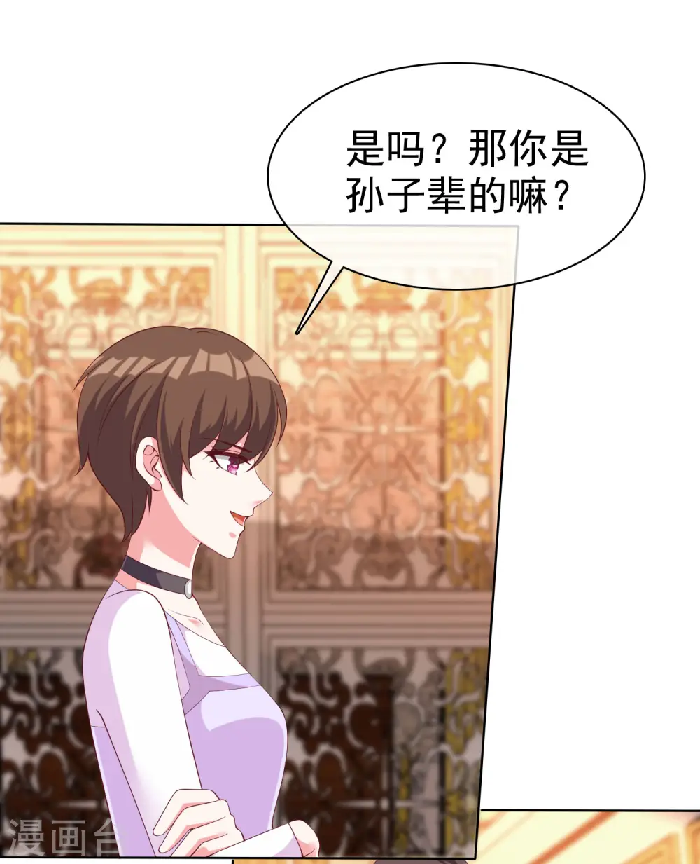 第180话 媳妇儿，我们干点成年人该干的事25
