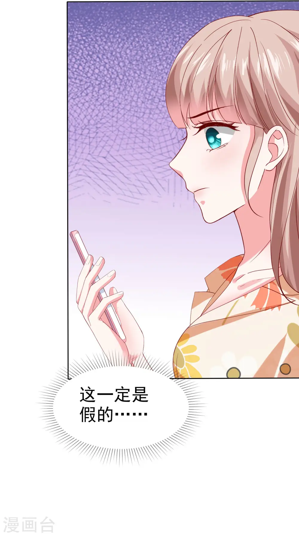 第151话 秦琛睡在别人床上？29
