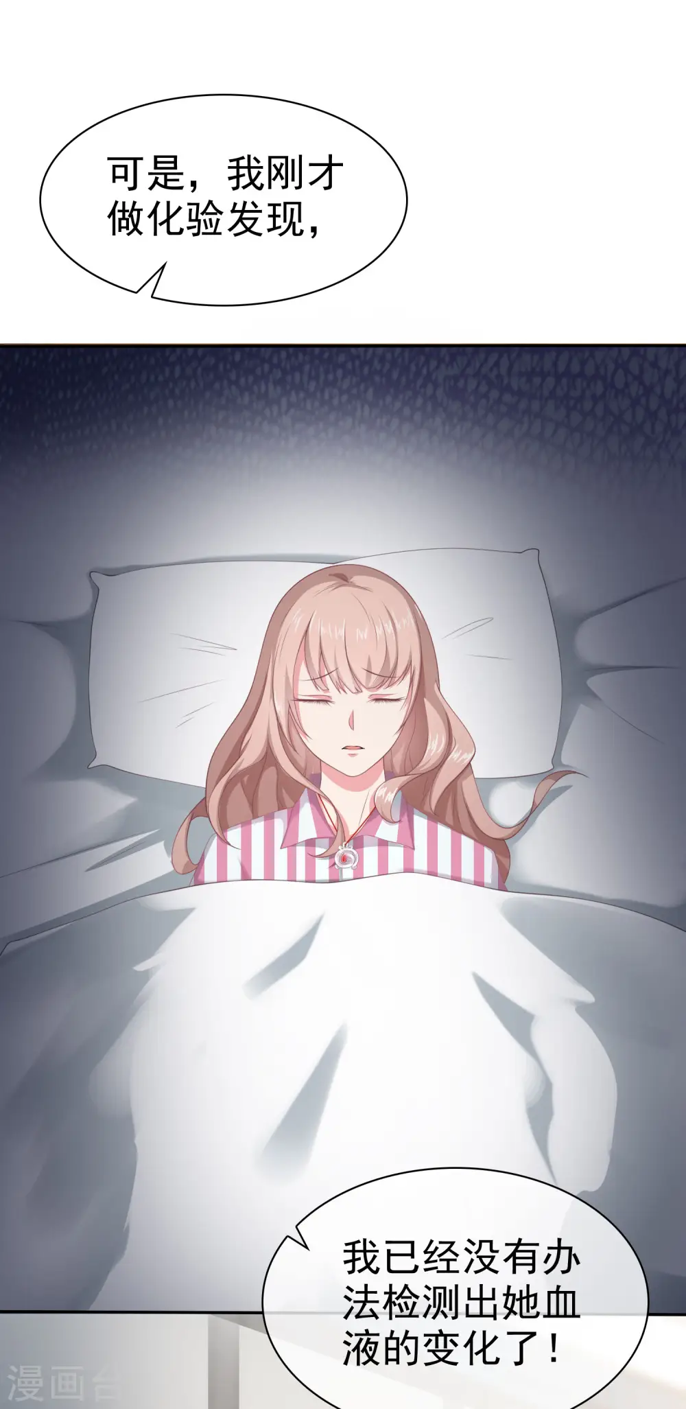 第86话 娆娆要当妈咪了？20