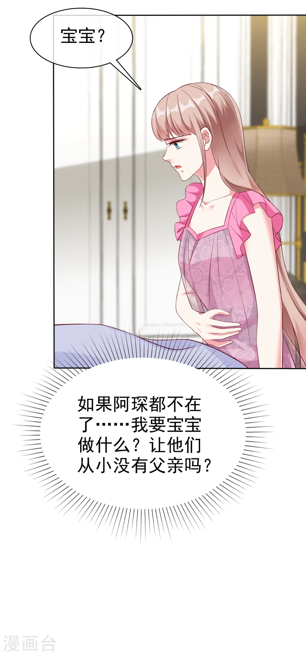 第212话 你想对秦琛做什么？8