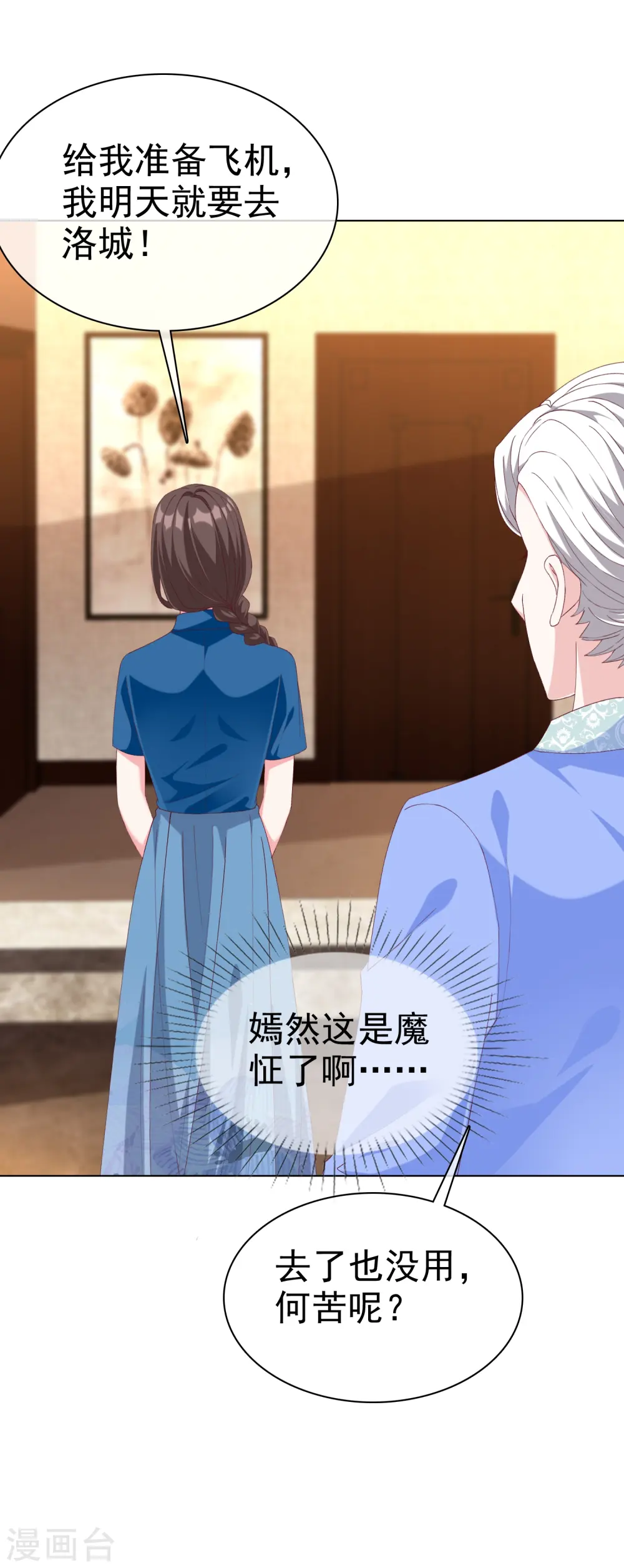 第235话 惊！这人怎么随时都能求婚8