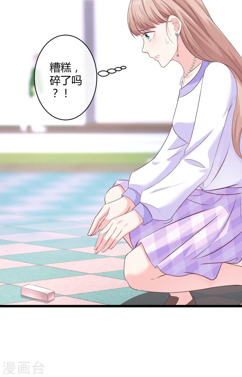 第49话 是我礼物送的不够多？23