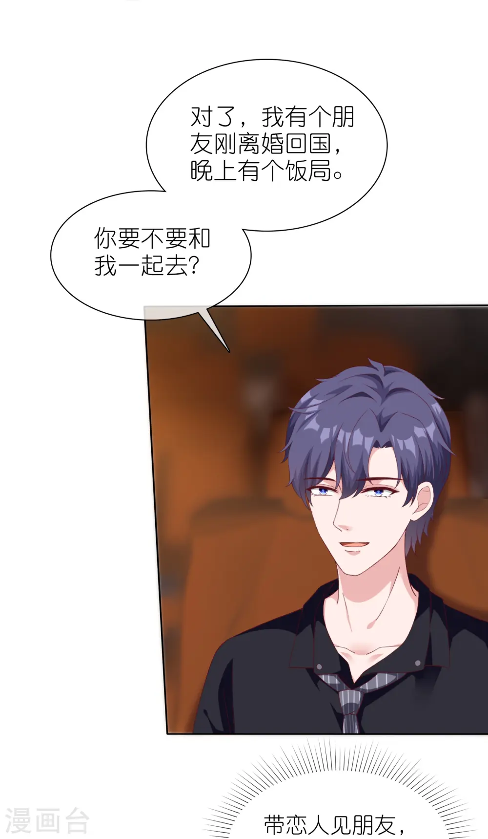 第246话 全世界都都喜欢她！17