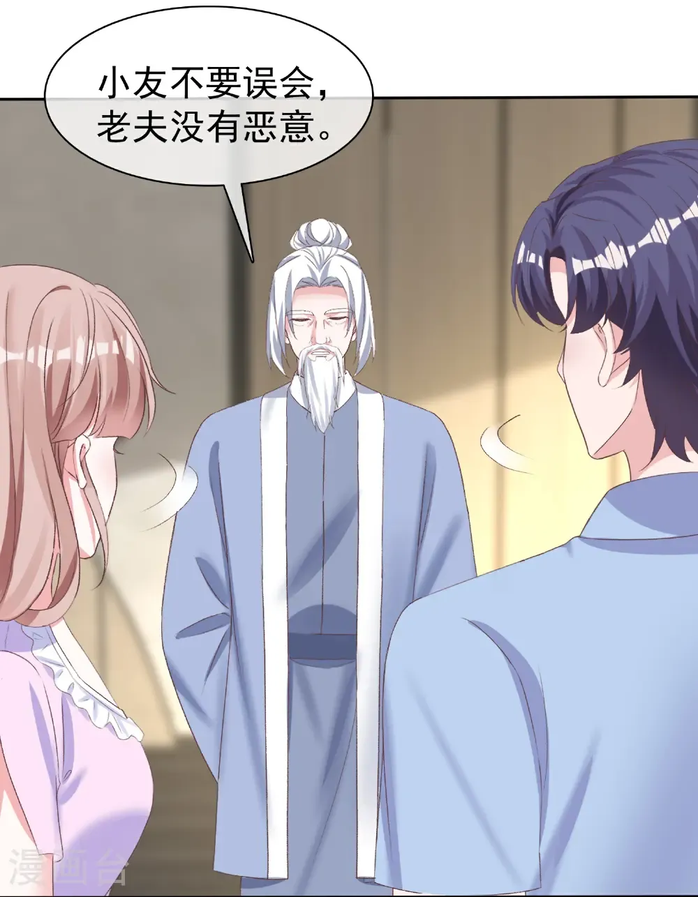 第274话 扎针？18