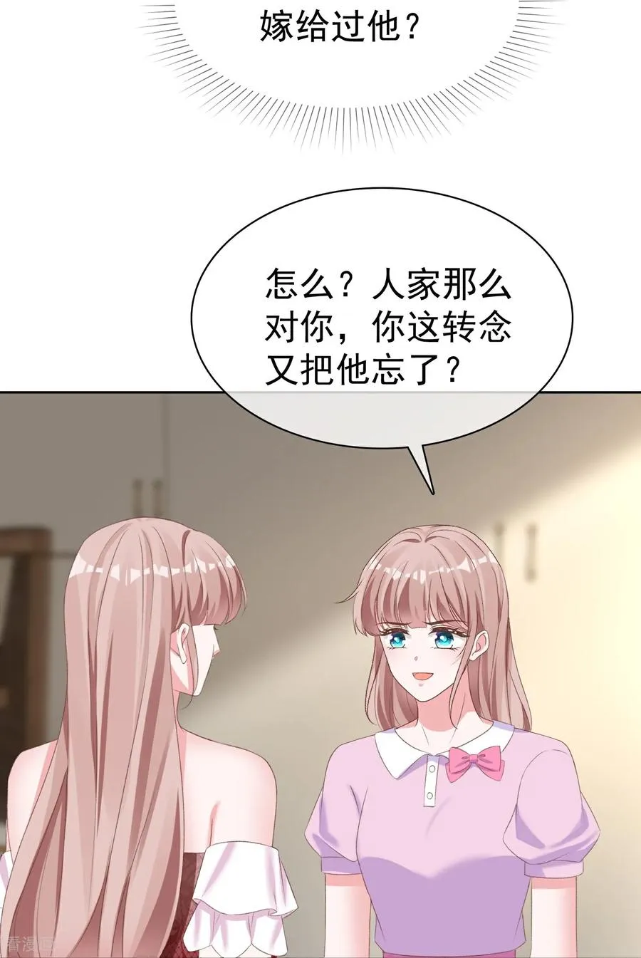 第280话 是我怎么了9