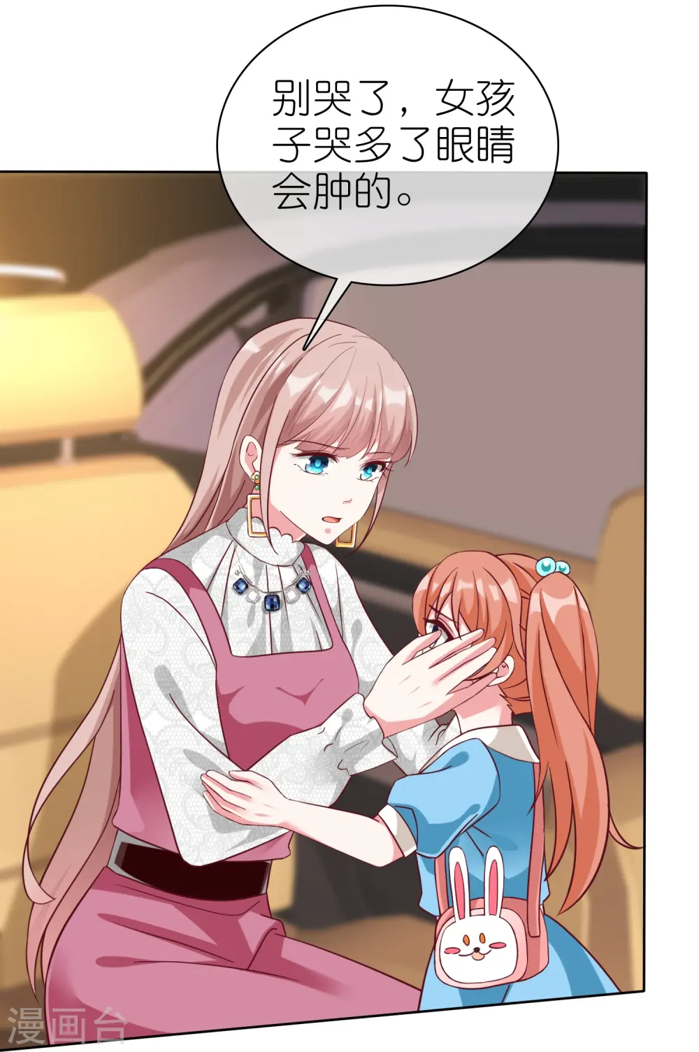 第221话 拐走了自己的亲女儿2