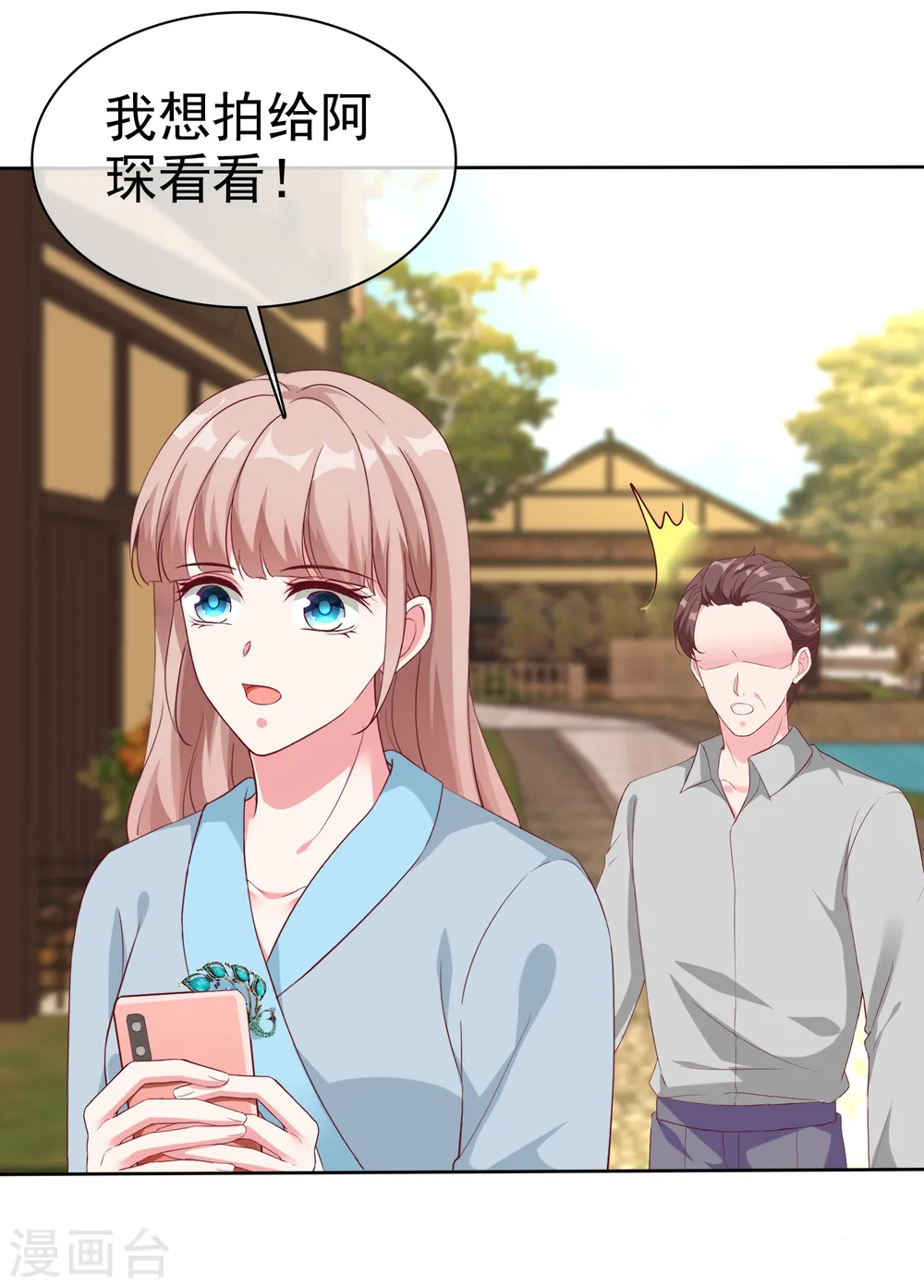 第203话 想和你分享我的一切28