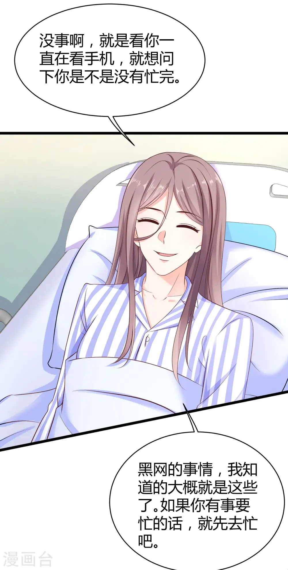 第49话 是我礼物送的不够多？7