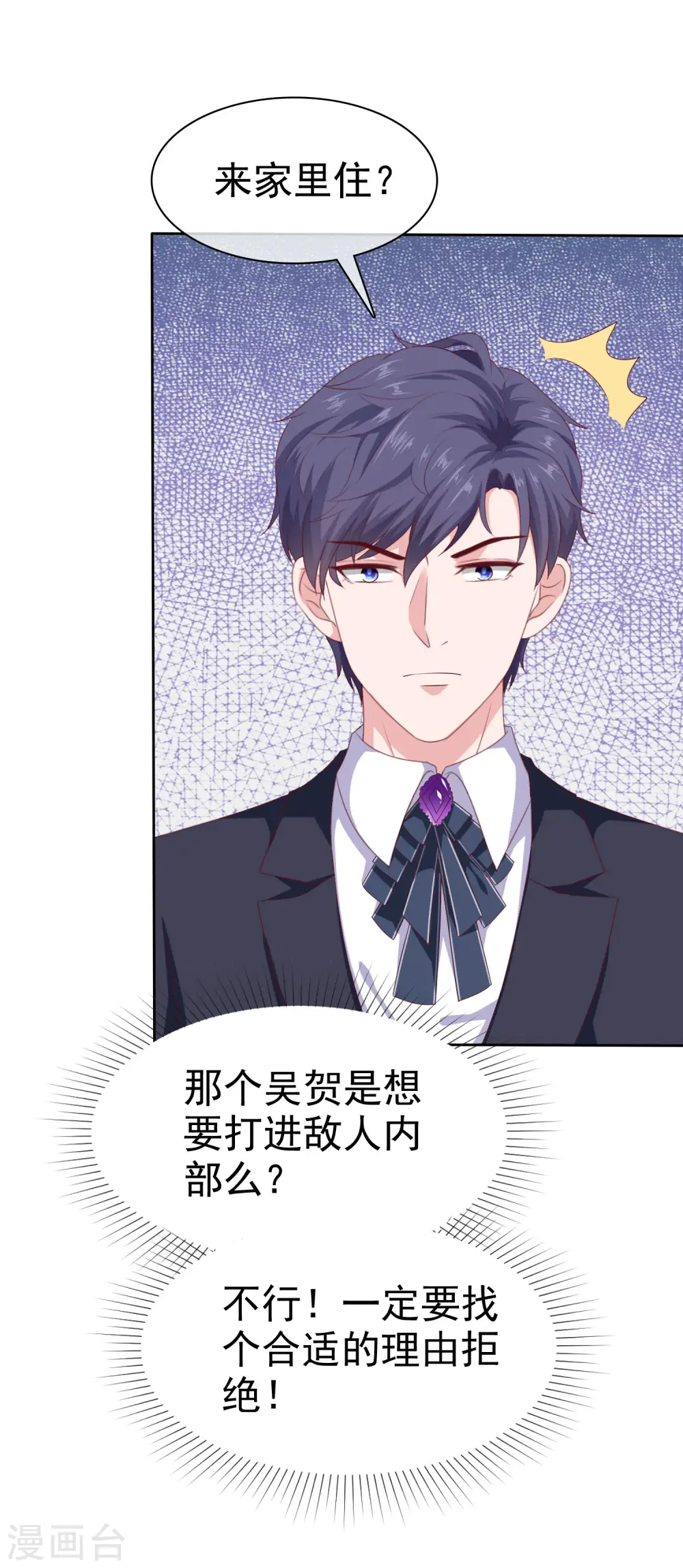 第137话 陆娆娆就是团宠！18