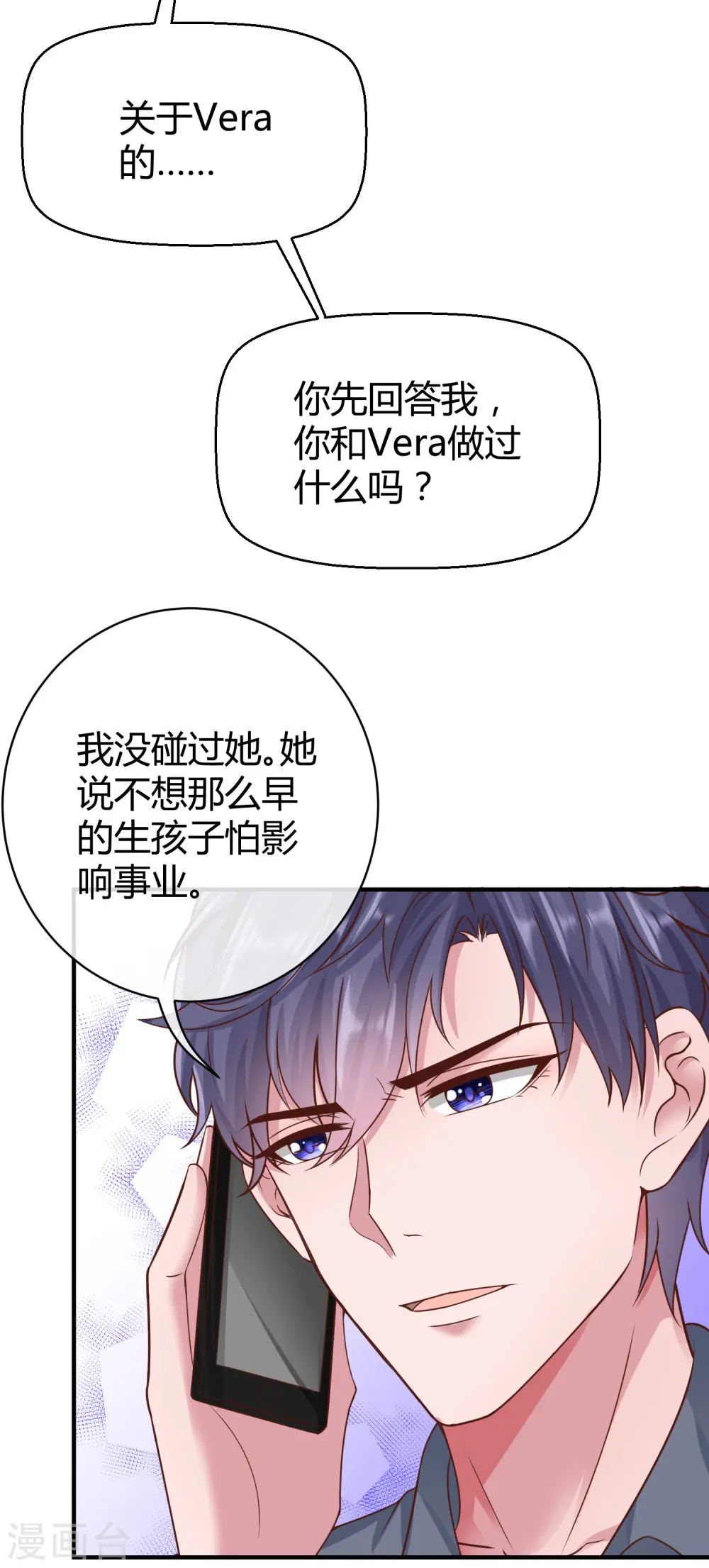 第27话 烦事诸多，她最温暖13
