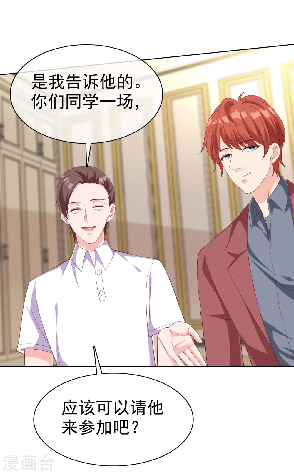 第176话 女王娆上线！3