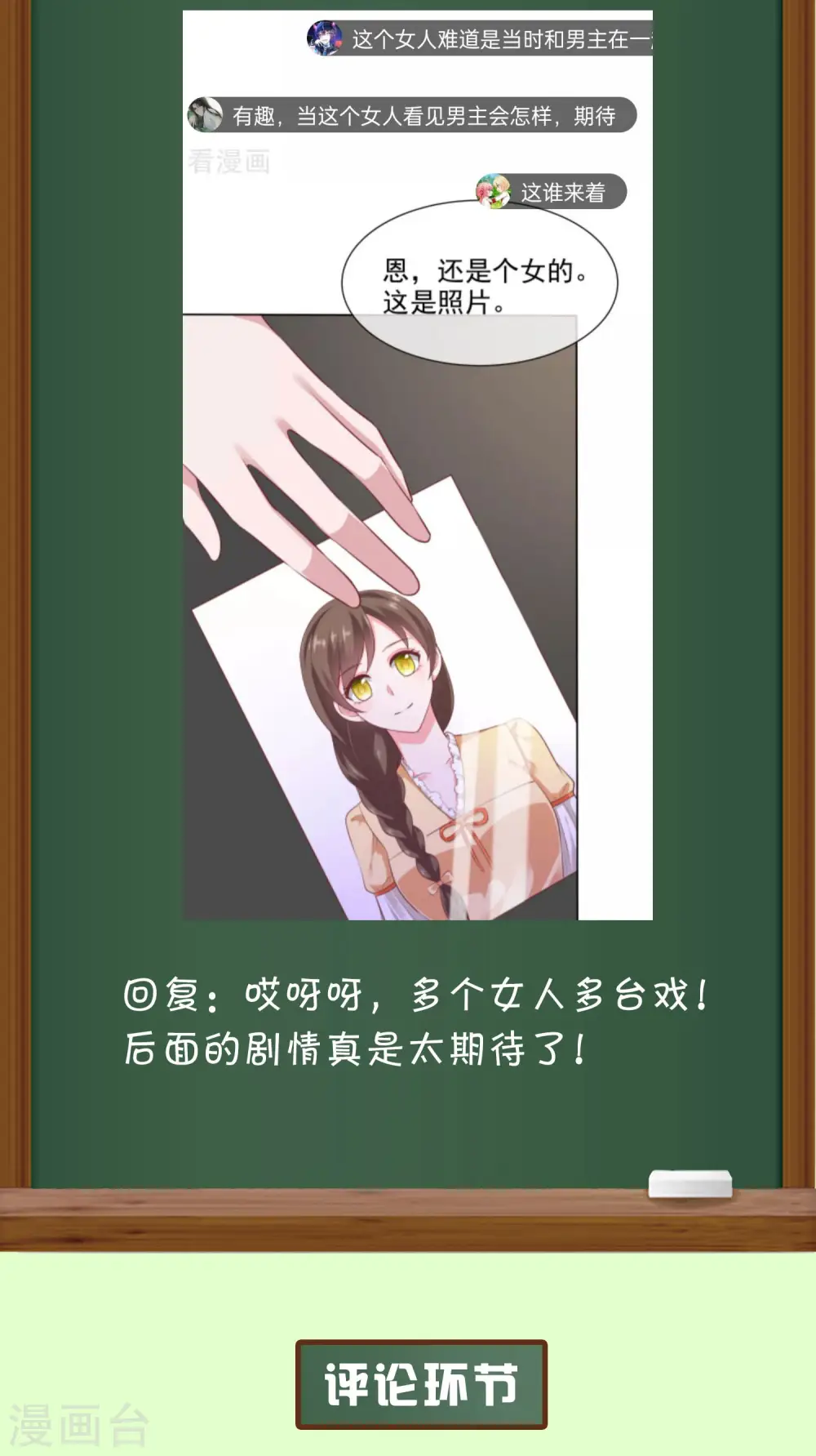 周末互动第十三期 冰山总裁私房话5
